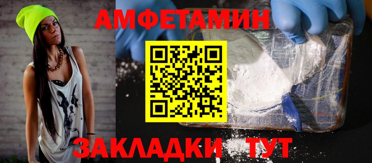 Бирск  Amphetamine  АМФ  АМФЕТАМИН Розовый  Вход с VPN 