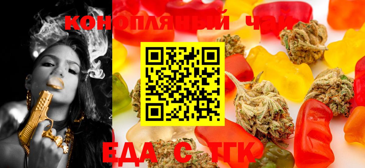 Cannafood марихуана Бирск