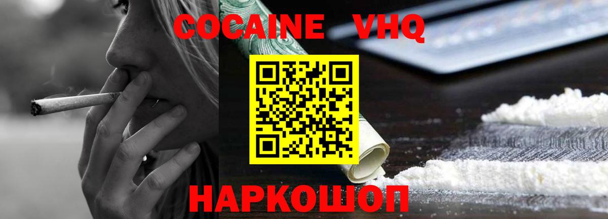 Cocaine 99% Бирск