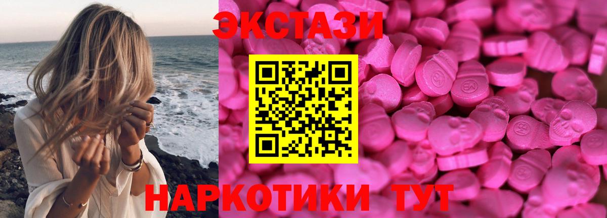 Ecstasy louis Vuitton  ЭКСТАЗИ  Бирск  Вход с VPN 