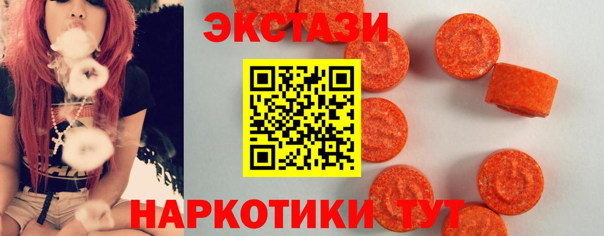 Ecstasy mix Бирск