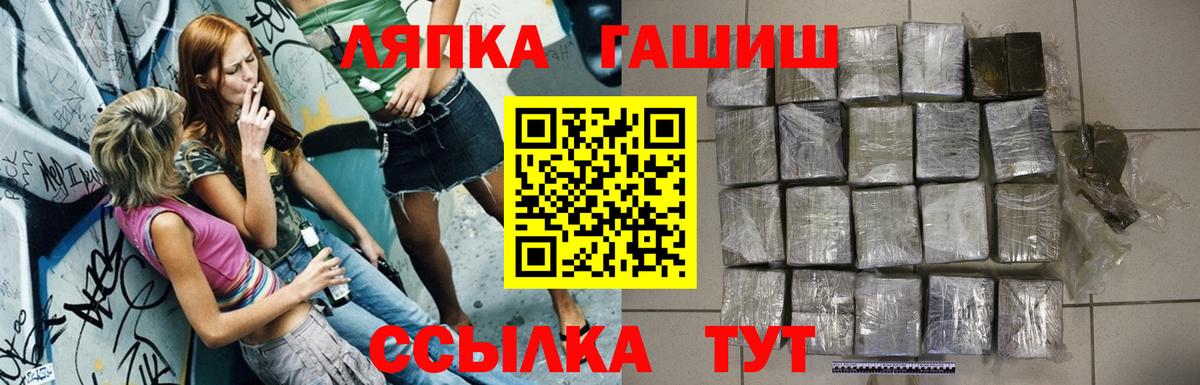 ГАШ  Вход с VPN  Бирск  ГАШИШ убойный 