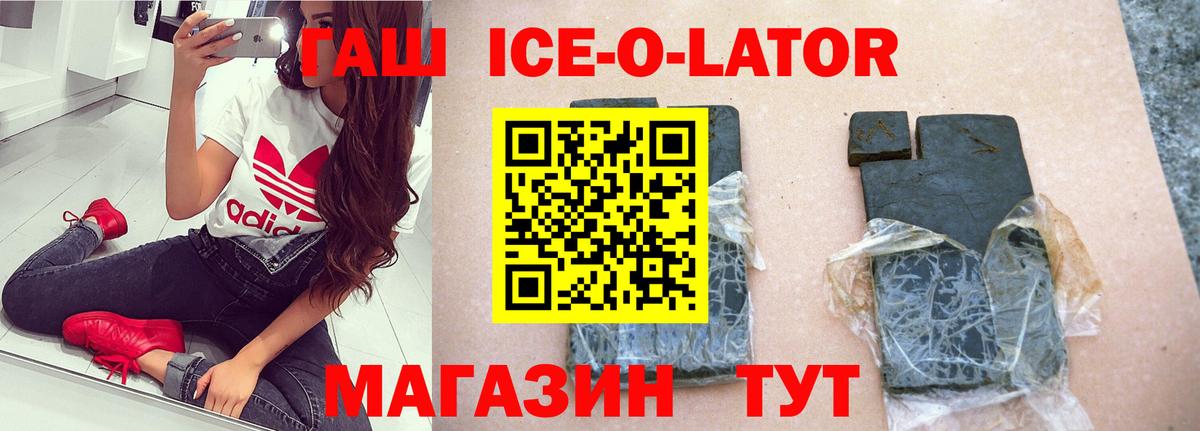 ГАШ хэш Бирск