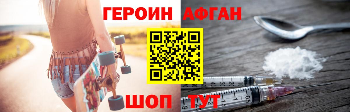 Бирск  Героин Афган  Вход с VPN 