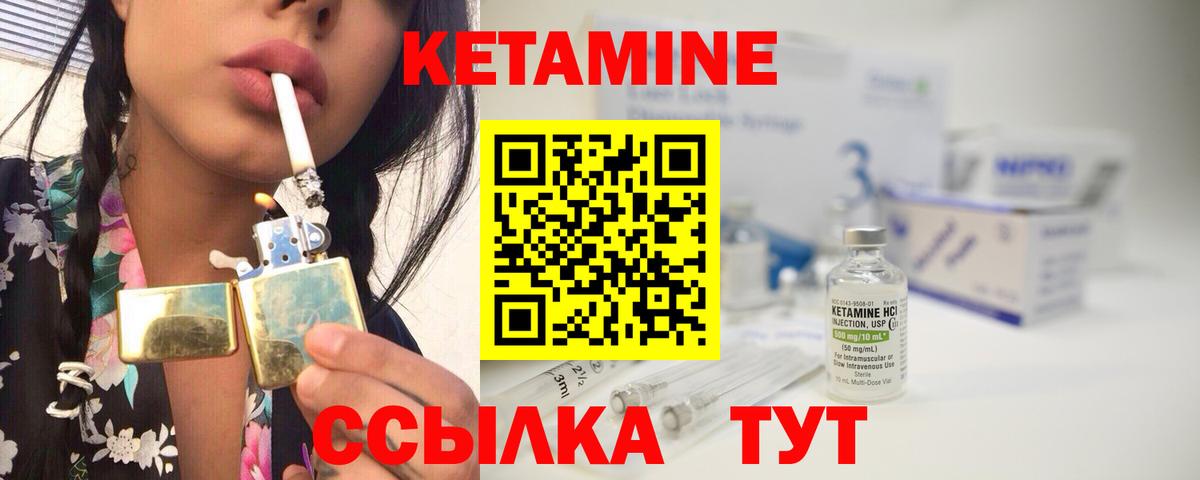 Кетамин ketamine  сайты даркнета формула  Вход с VPN  Бирск  КЕТАМИН VHQ 