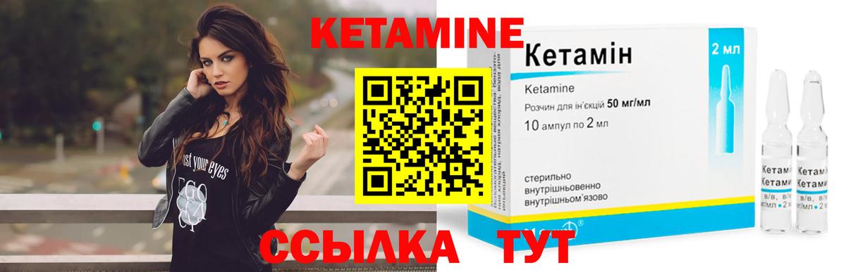Кетамин ketamine Бирск