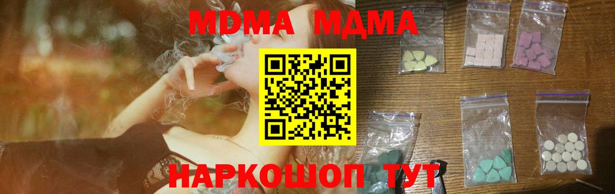 MDMA молли  Вход с VPN  МДМА  Бирск  МДМА кристаллы 