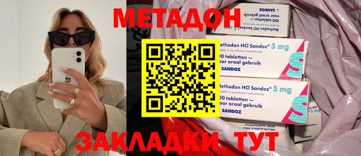 МЕТАДОН мёд Бирск