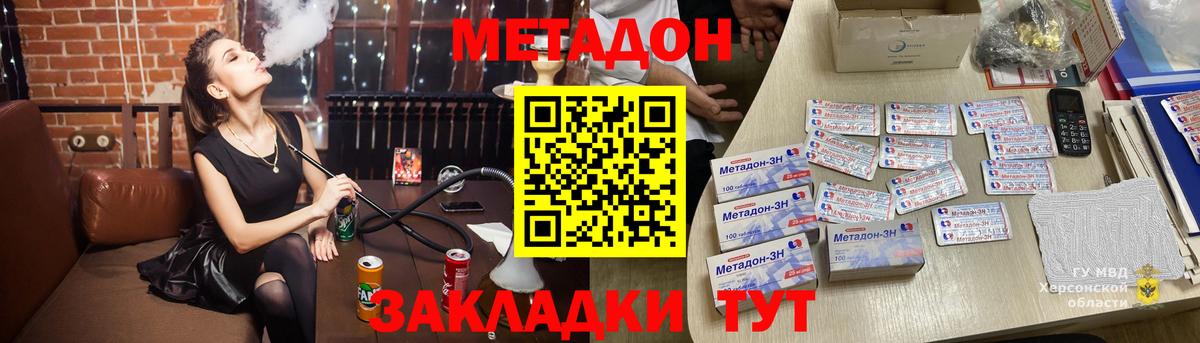 Бирск  МЕТАДОН кристалл  Вход с VPN 