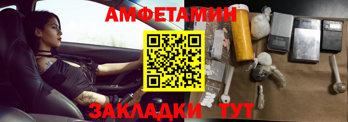 Бирск  Метамфетамин витя  Вход с VPN  Метамфетамин витя 