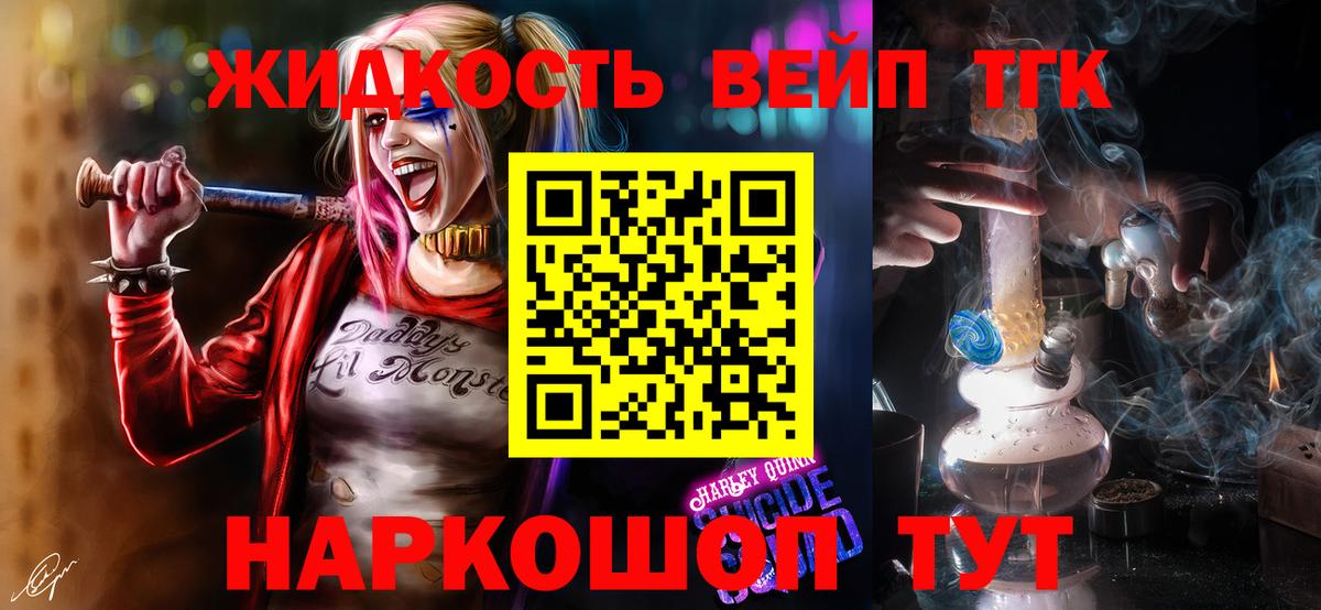 ТГК концентрат  Вход с VPN  Бирск 